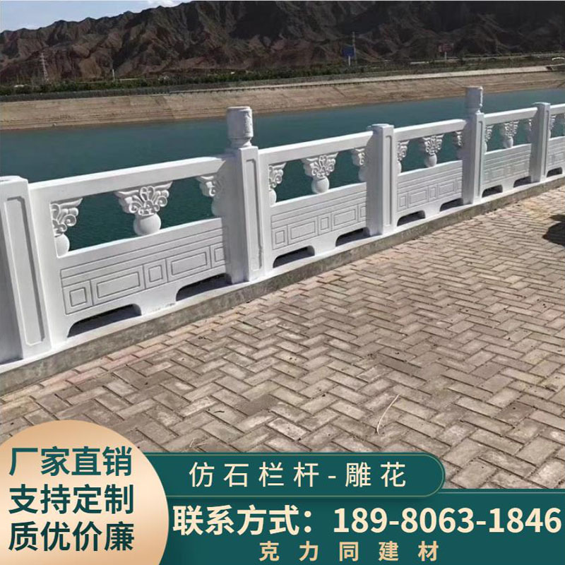 水泥仿石材栏杆河道桥梁景区公园混凝土安全防护栏【厂家定制】cc