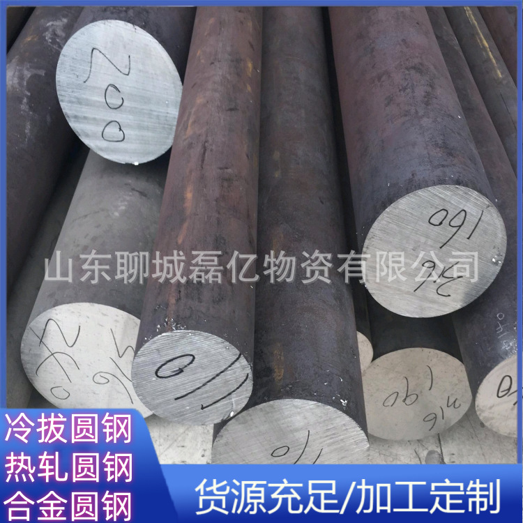 切割加工40crmo圆钢 40cr合金圆钢 高强度42crmo合金结构钢圆钢