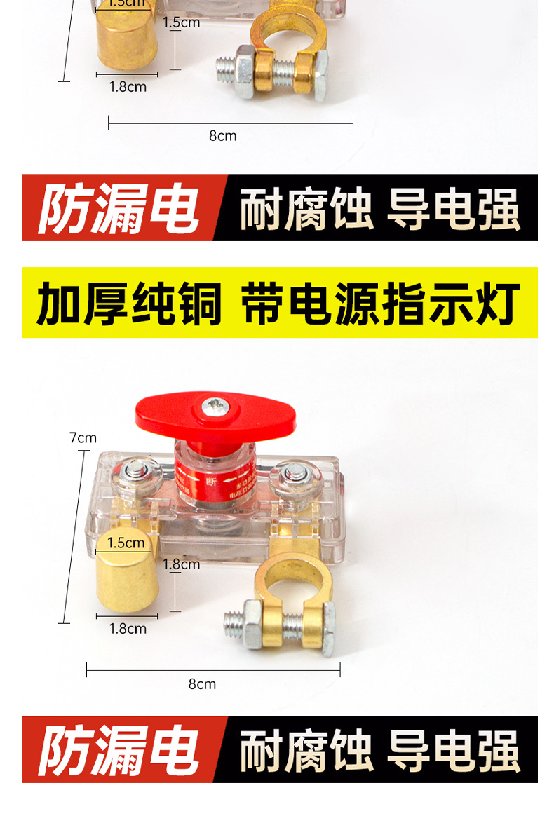 Car Battery Power-Off Switch, Pure Copper Battery Disconnect Clip, Power Protector for Vehicles, Prevents Leakage and Loss of Power