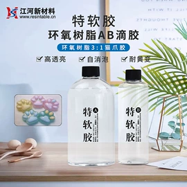 硅橡胶;硬化胶;灌封胶