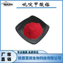 ��़����t98% 14639-25-9 �׻�����t �I�B������ԭ�� 1kg