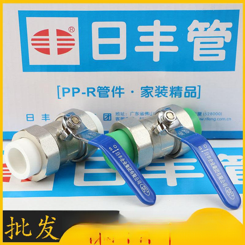 球门球活接铜球供应铜球ppr厂家日丰活接双dn25ppr