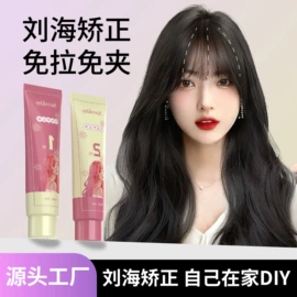 染发剂;烫发剂;发膜、倒膜