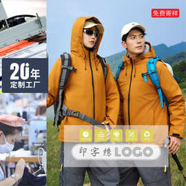 防风防水冲锋衣工作服定制印字logo冬装透气风衣外套工衣订做工厂