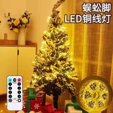 跨境绿线铜线灯串圣诞树灯遥控鞭炮灯花绿植藤条满天星庭院装饰灯