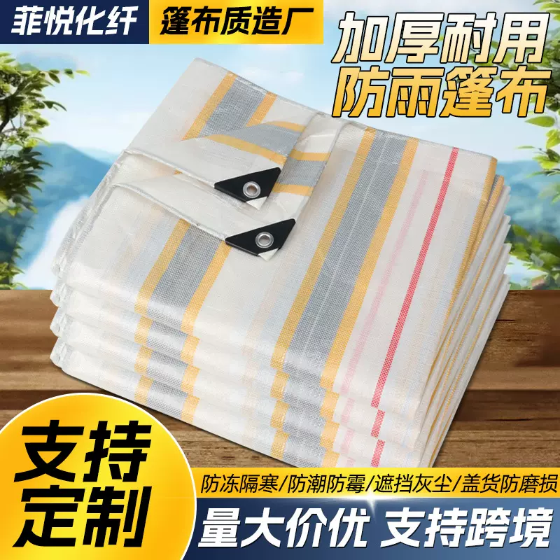 防水篷布 户外防雨苫布金包银汽车篷布 户外防雨布货场盖布遮阳布