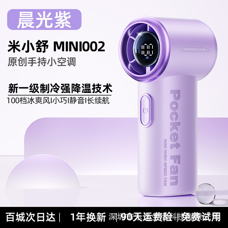 ハンドヘルド小型ファン 2025 新しいファン小型ポータブルサイレントミニ学生 USB 充電式|undefined