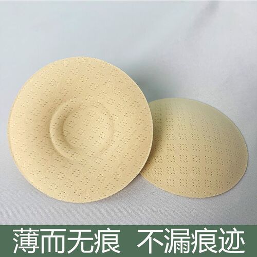 Imitation latex breast pads, anti-shine, anti-bump, invisible, comfortable, skin-friendly cotton breast pads, non-adhesive breast pads