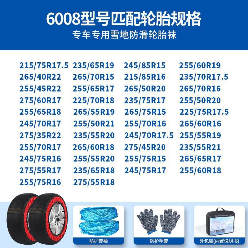 Chain for — Yue Ye Che Tire snow chain - black-red-half-pack-6008-set-of-2