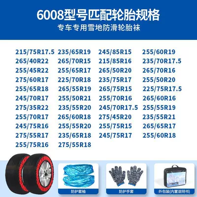 vehicle winter snow chain — Tire snow chain - black-and-red-half-pack-6008-set-of-2