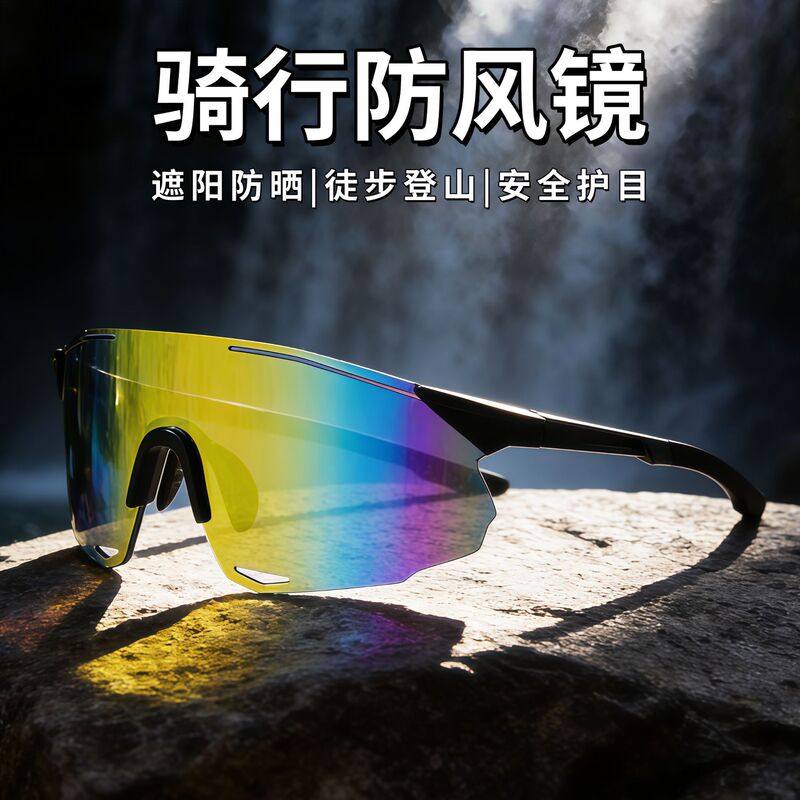 Tr90 Mountaineering Goggles, Outdoor Sports Cycling Glasses, Windproof and Sandproof Bicycle Glasses, Motorcycle Goggles, Cross-Border