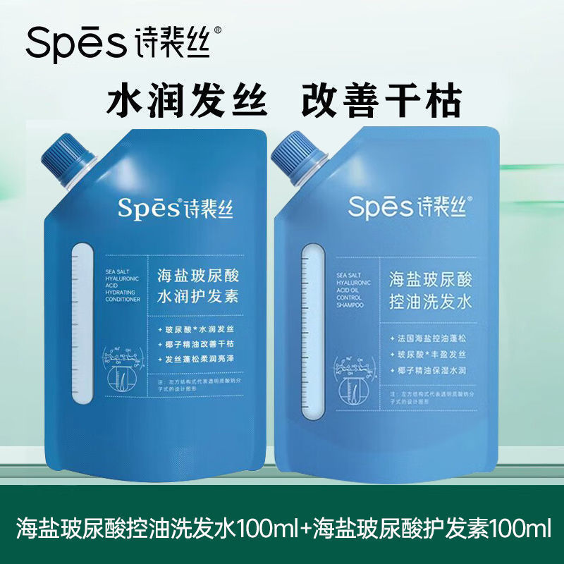 海塩 ヒアルロン酸の香り オイルコントロール 脱脂ブルーファットシャンプー ふわふわトラベル|undefined