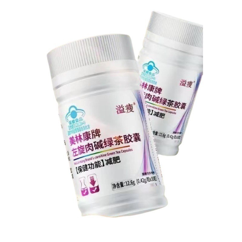 【溢瘦减肥胶囊】美林康牌左旋肉碱绿茶胶囊有助于减肥代发批发|undefined