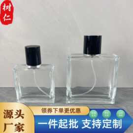 现货蔚蓝扁方卡口50ml100ml扁携式厚底玻璃香水瓶喷雾瓶