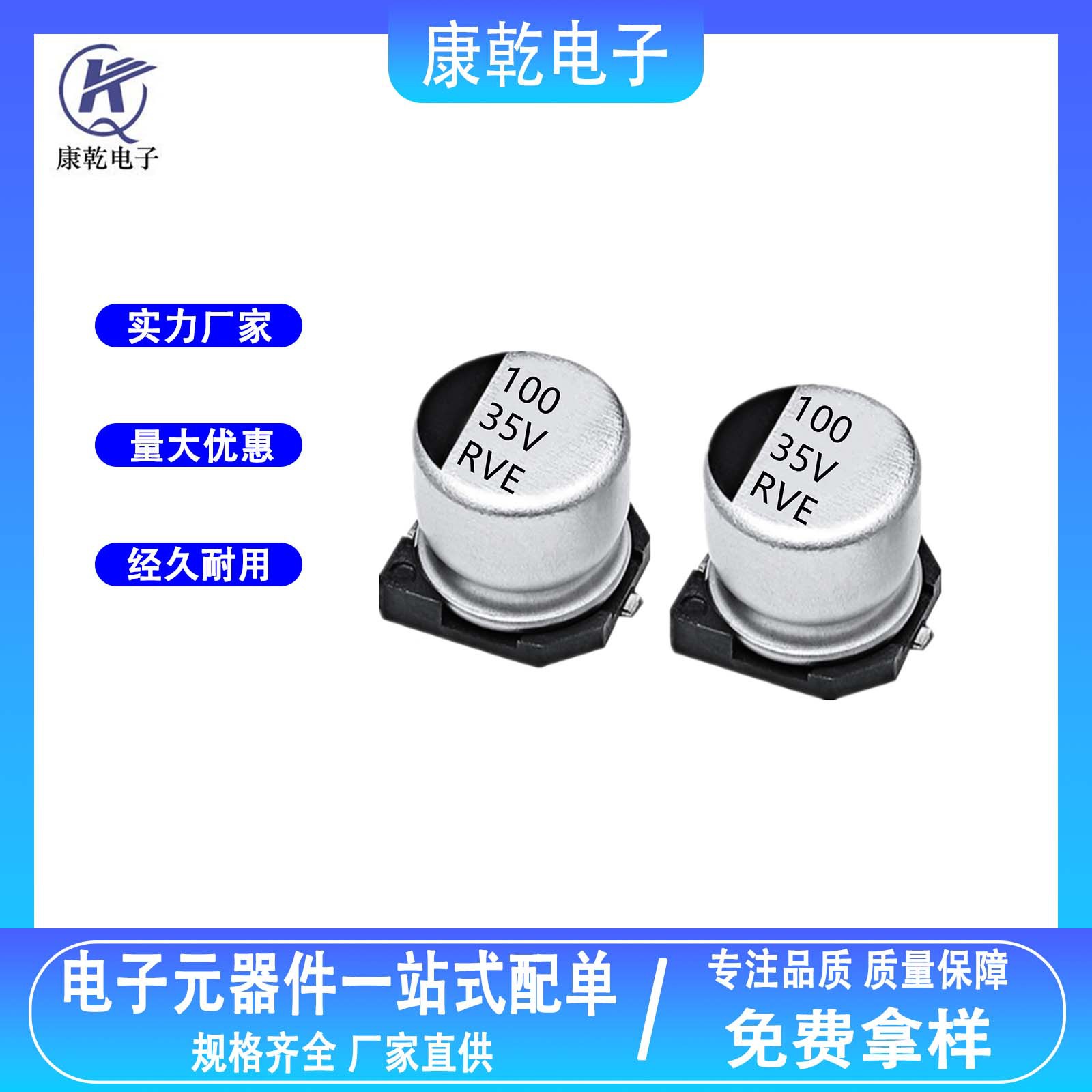 直销RVT贴片铝电解电容22uF63V100V8*10.2mm长寿命电容现货直销
