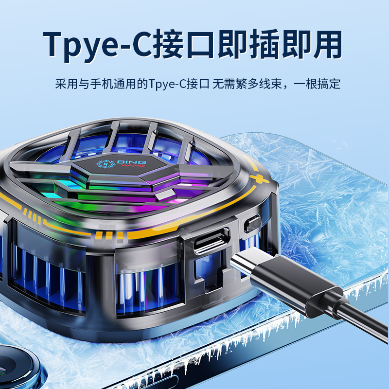 Semiconductor mobile phone radiator, chicken king, e-sports, game live streaming, refrigeration, back clip-on artifact, ice-free