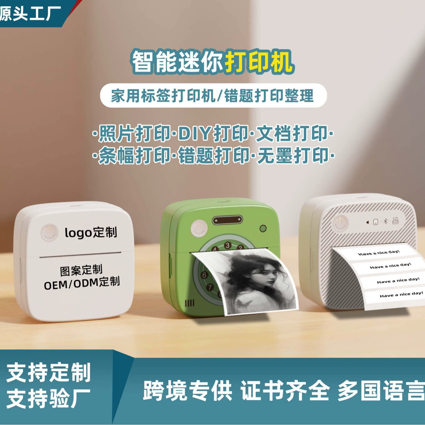 Карманный фото термопринтер, Bluetooth, 200 dpi, бумага 57×30 мм, батарея 1200 mAh