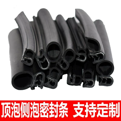 and Car Doors, Composite Strip, Triple — Avtomobil səs izolyasiya zolaqları