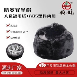 塑料安全帽;玻璃钢安全帽;棉安全帽