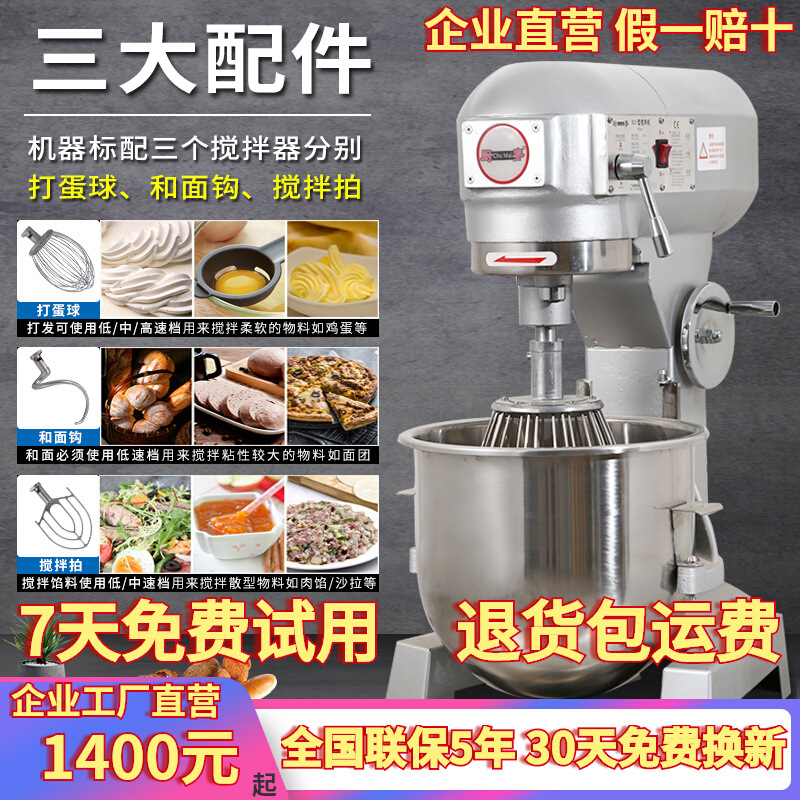 厨麦强力多功能自动肉馅揉面蛋糕奶油打蛋机搅拌机和面机家用商用
