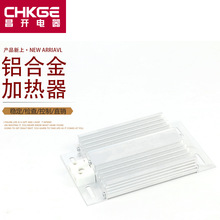 JRD鋁合金加熱器配電櫃除濕干燥 高壓櫃配電櫃除濕裝置