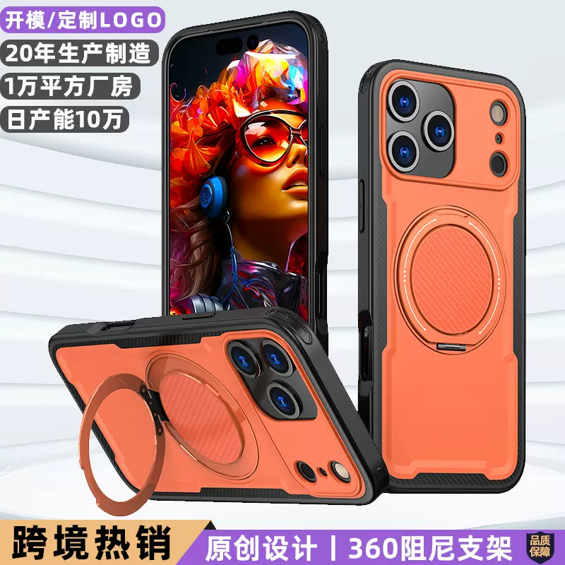 新款适用iphone17promax手机壳磁吸防摔360旋转阻尼支架苹果16pro