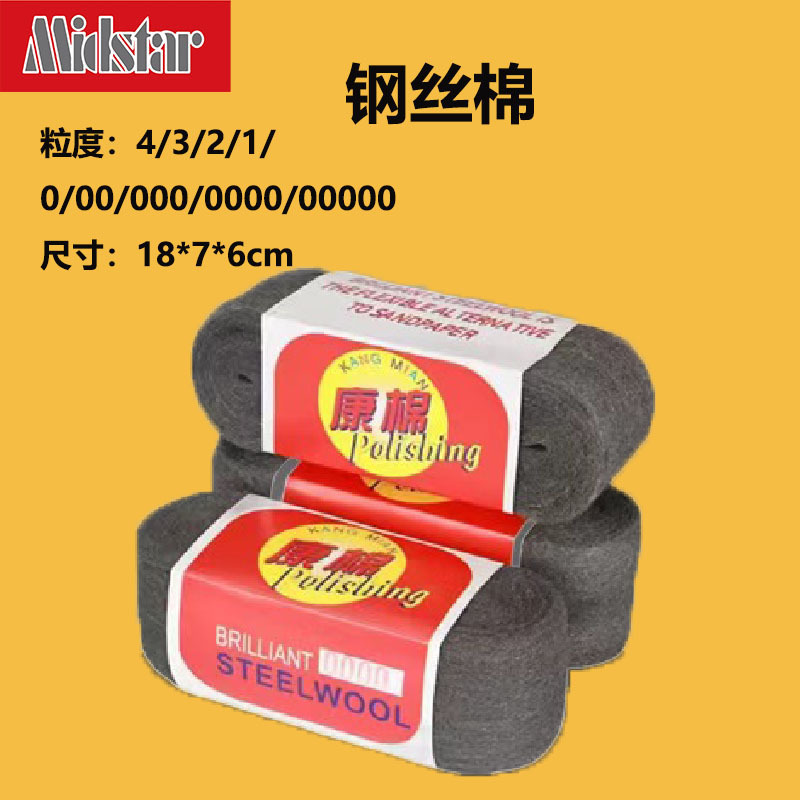 Zhongxing factory direct sales 0000 stone polishing waxing furniture wood floor polishing polishing pad steel wire Cotton