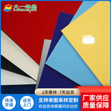 abs板薄板材广东佛山厂家彩色板黑色白色米黄色ABS塑料板可定 制
