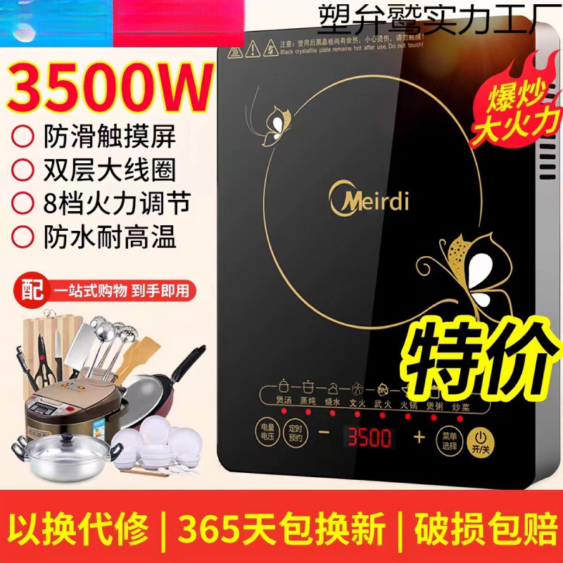 Midea Induction Cooker Household High-Power Multi-Functional Stir-Fry Hot Pot Energy-Saving Waterproof Cooking Cooking Stove