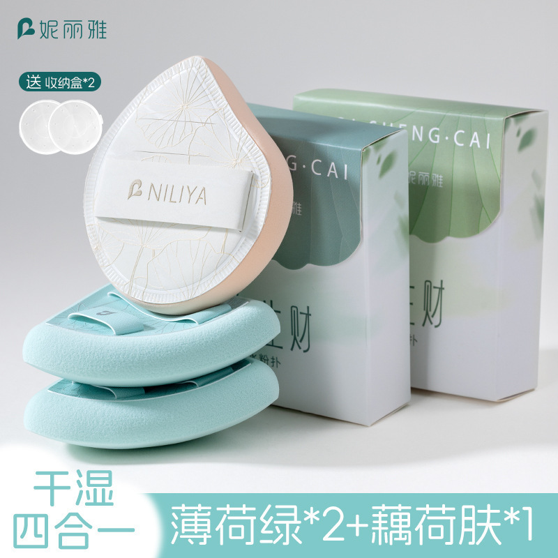 妮丽雅荷叶粉扑超软超大干湿两用定妆粉底液专用不易吃粉气垫粉扑|undefined
