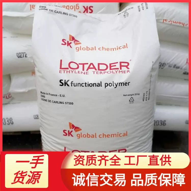 EMA 29MA03/法国阿科玛 AX8900 28 MA 07 1125 AC/陶氏杜邦1820AC