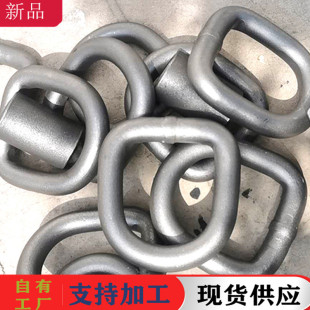 Mass Supply of Various Specifications of Welded D-Type Lifting Rings, Simple Installation of High-Temperature Forged One-Piece D-Type Rings