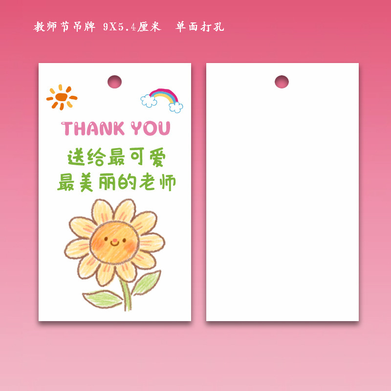 先生への贈り物は海のように広い、ハッピー教師の日タグ、卒業シーズンの先生へのグリーティングカード、先生の努力カード|undefined