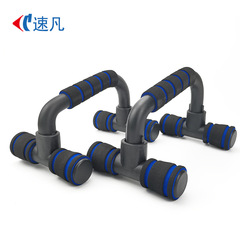 Wholesale H-shaped push-up trainer, push-up stand for home chest muscle exercise, small fitness equipment, anti-slip