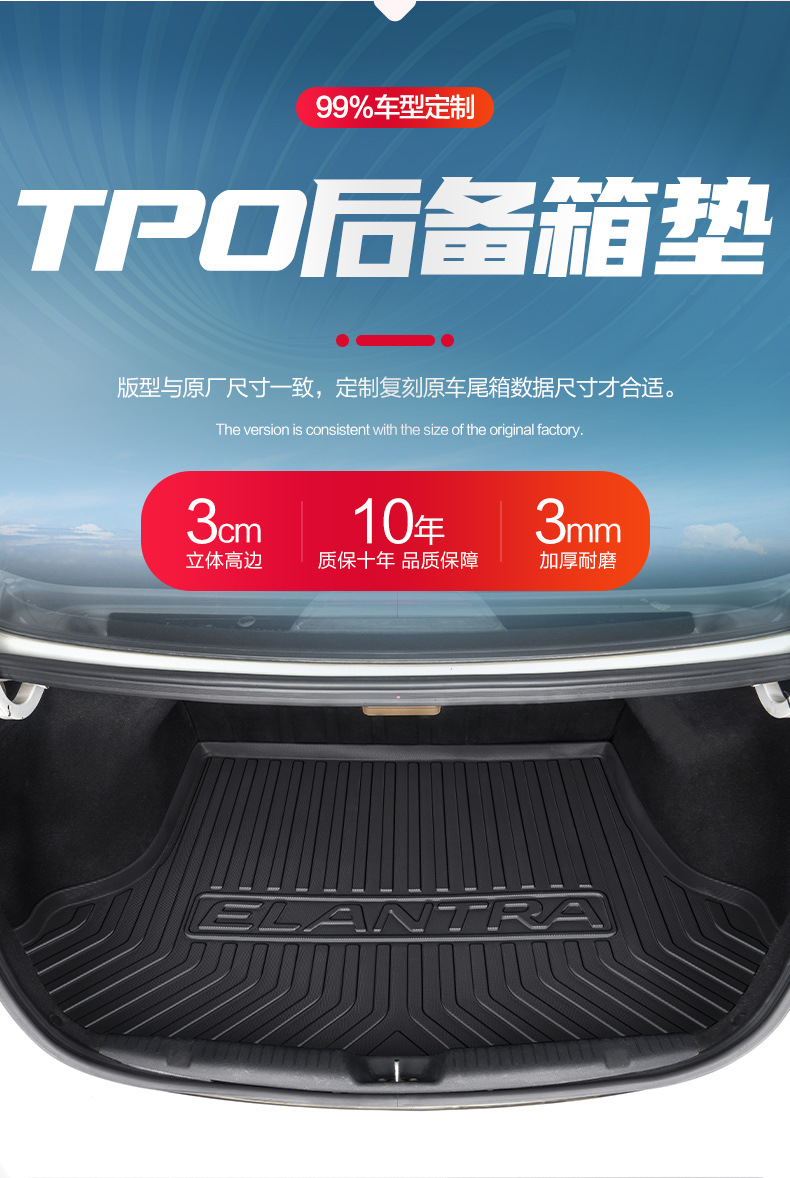 Beijing Hyundai Longdynamic Trunk Mat Car Decoration Supplies Daquan Interior Modification Accessories Special Trunk Mat