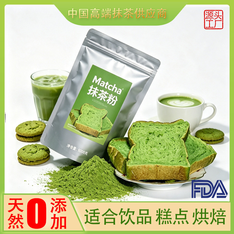 Matcha powder, European standard, 1000 grams, fine and delicate, for fresh drinks, pastries, and baking ingredients, cross-border export, direct wholesale Matcha powder, European standard, 1000 grams, fine and delicate, for fresh drinks, pastries, and baking ingredients, cross-border export, direct wholesale