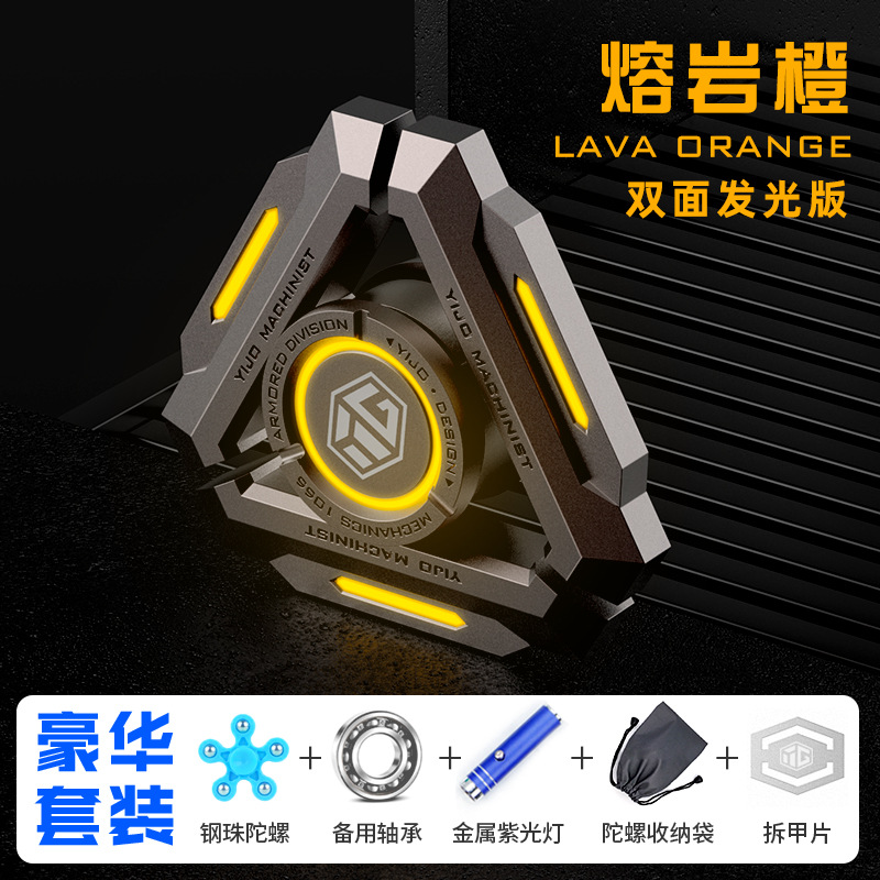 指先スピナー限定版破刃メタル夜光フィンガースピナー減圧グッズ男の子向けおもちゃギア