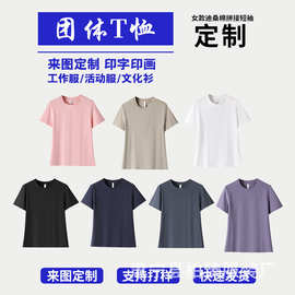 定制女款修身短袖迪桑棉螺纹拼接T恤女士纯色t恤上衣10A百搭打底
