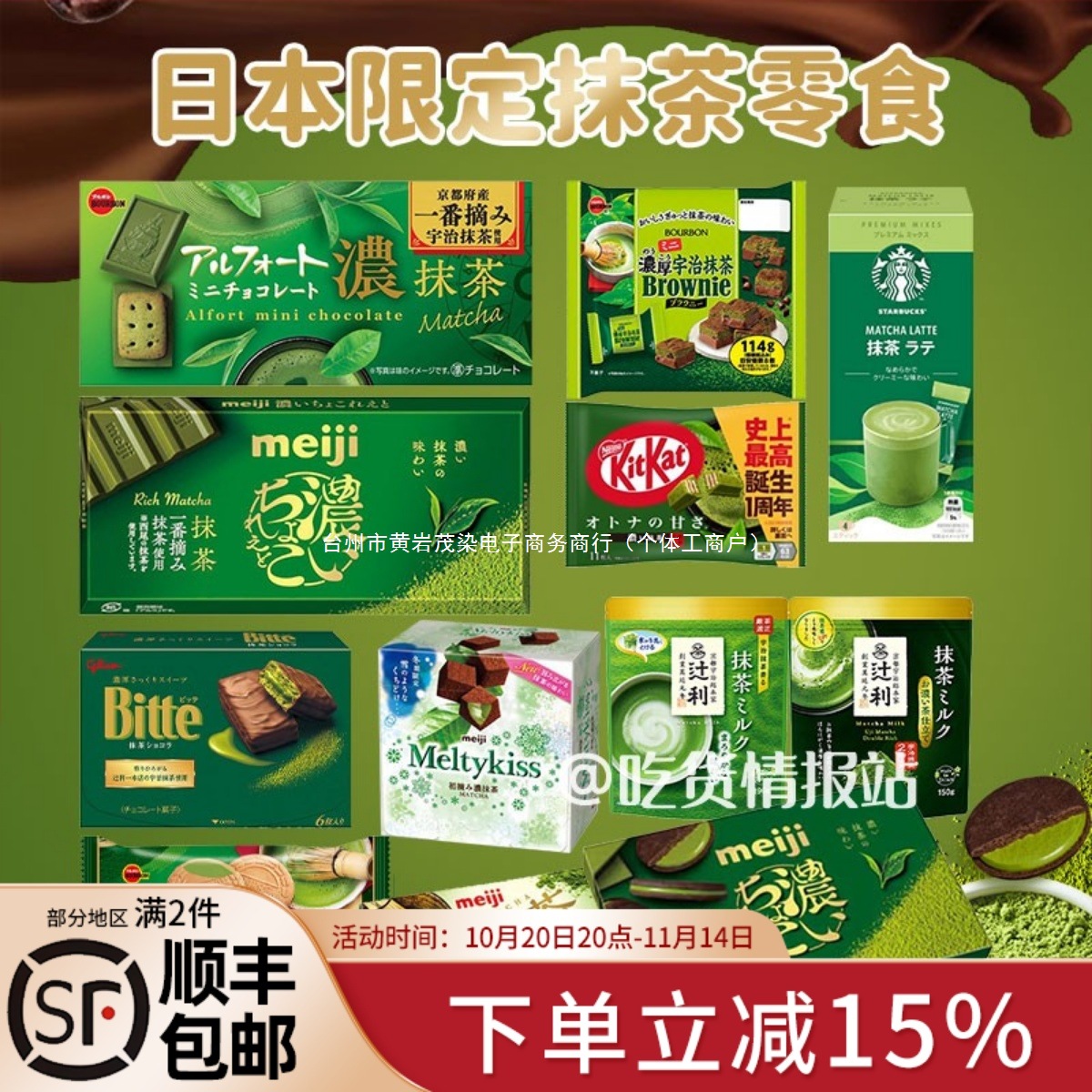 日本进口抹茶零食明治雪吻宇治抹茶拿铁帆船巧克力蛋糕饼干拌手礼