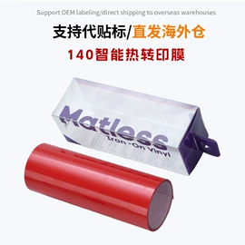 烫印膜;不干胶标签