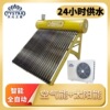 Tianyuan Manufactor Supplying colour steel intelligence fully automatic solar energy Air energy Dual use Space heater