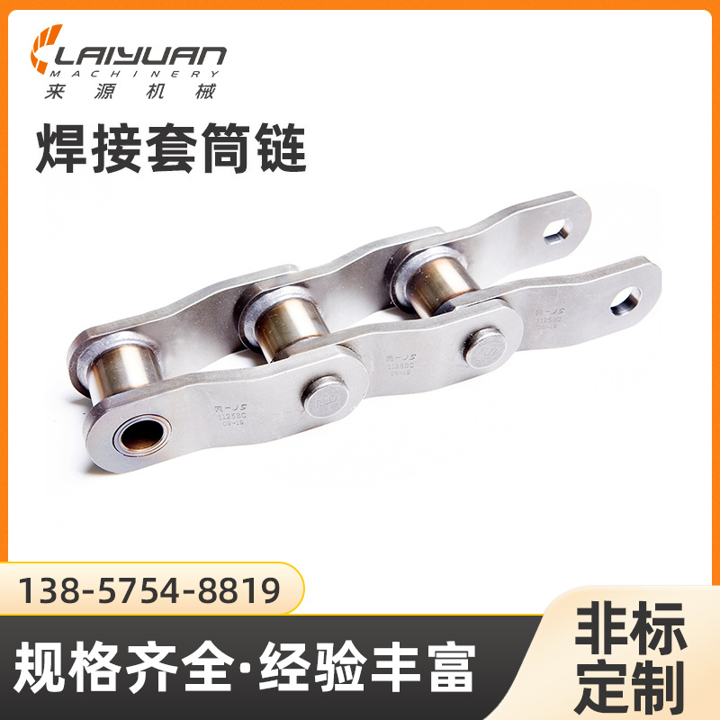 JOSO 厂家供应焊接套筒链大节距多规格工程链条定 制耐磨非标链条