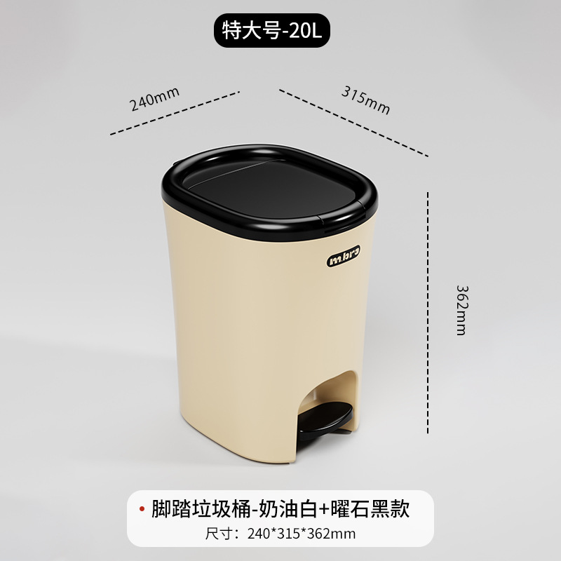 Extra large foot pedal trash can - cream white (black lid)