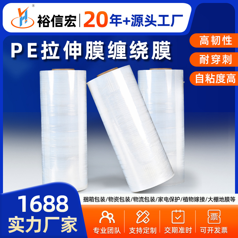 pe拉伸膜塑料薄膜缠绕膜 50cm宽4公斤pe膜透明包装1箱拉伸缠绕膜
