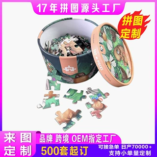 定制跨境拼装大块拼图适合3-6益智纸质拼接蓝卡专供OEM订制拼图