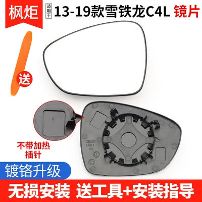 Rear mirror/rearview mirror assembly – Lens Heated Reflector - left-driver-13-19-models-citroen-c4l-lenses