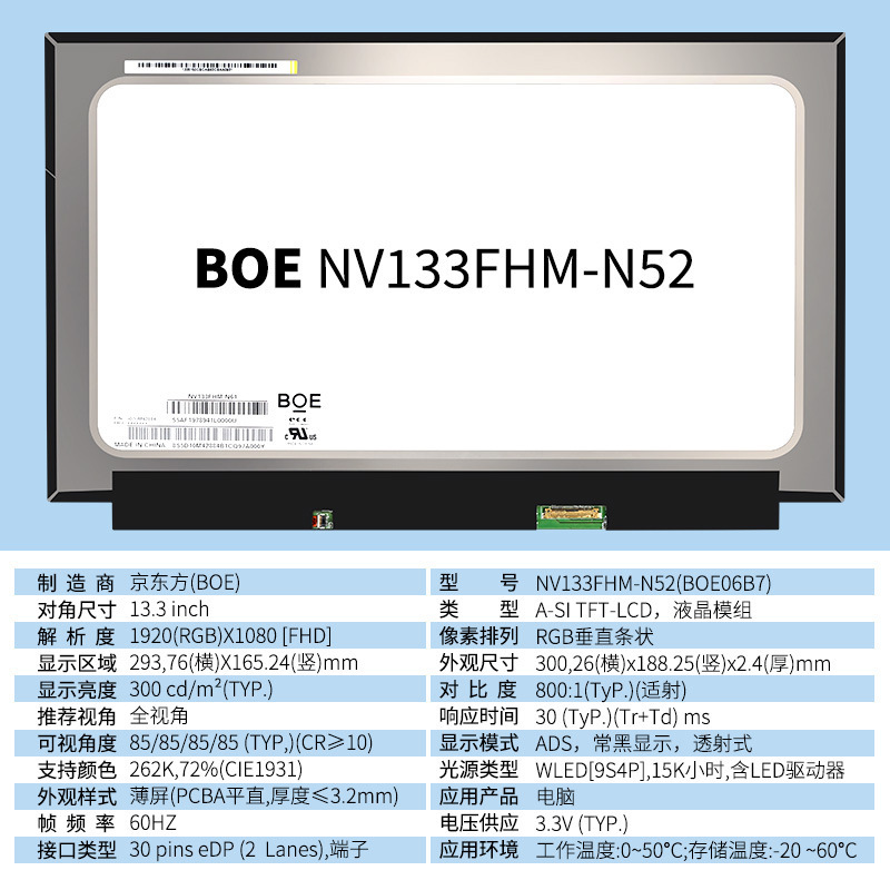 13.3寸显示屏QV133FHM-N50NV133FHM-N4FNV133WUM-N41NV133FHM-N66|undefined