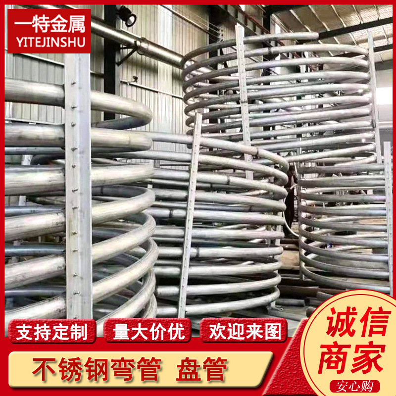供应304 316L 304L 321 310s不锈钢弯管盘管 热交换器扇用卷管