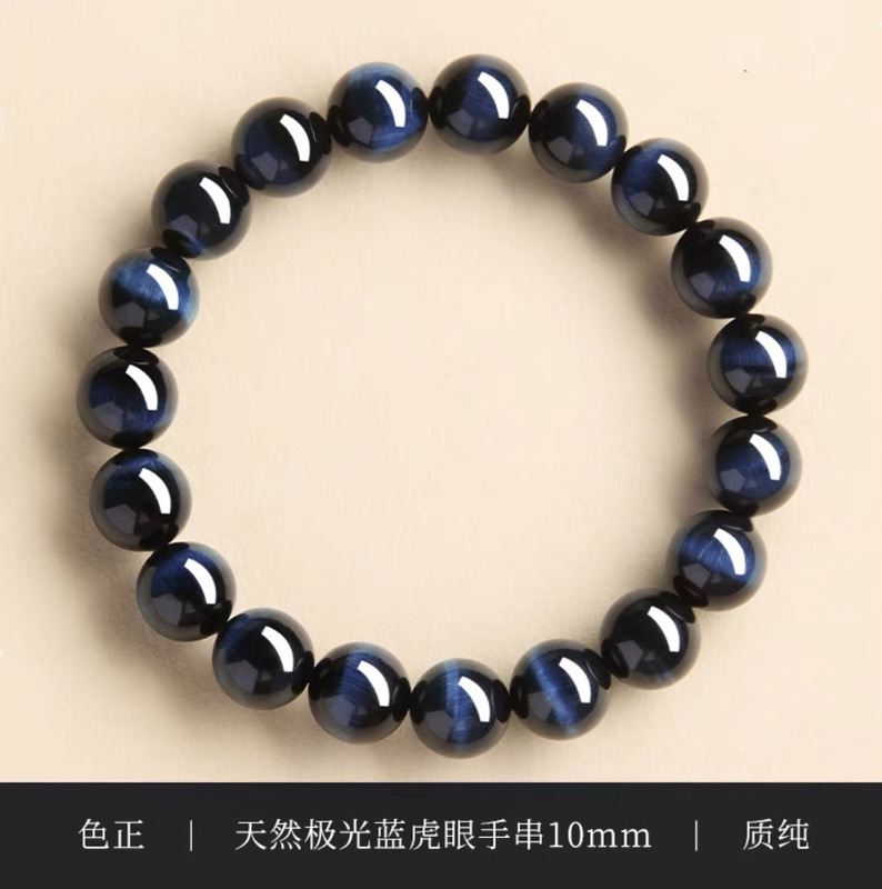 收藏级天然蓝虎眼石手链虎晴石珠子散珠串珠手串男女款手串批发|undefined