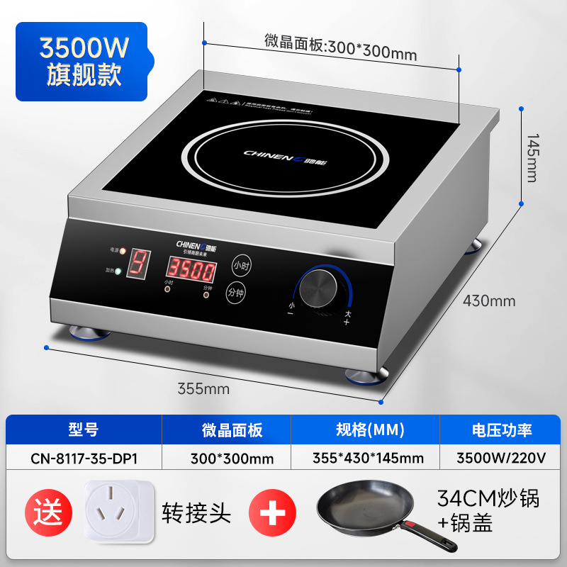 [Flagship Flat Bottom] Transfer Adapter Wok suit (All Stainless Steel Bearing 200kg)